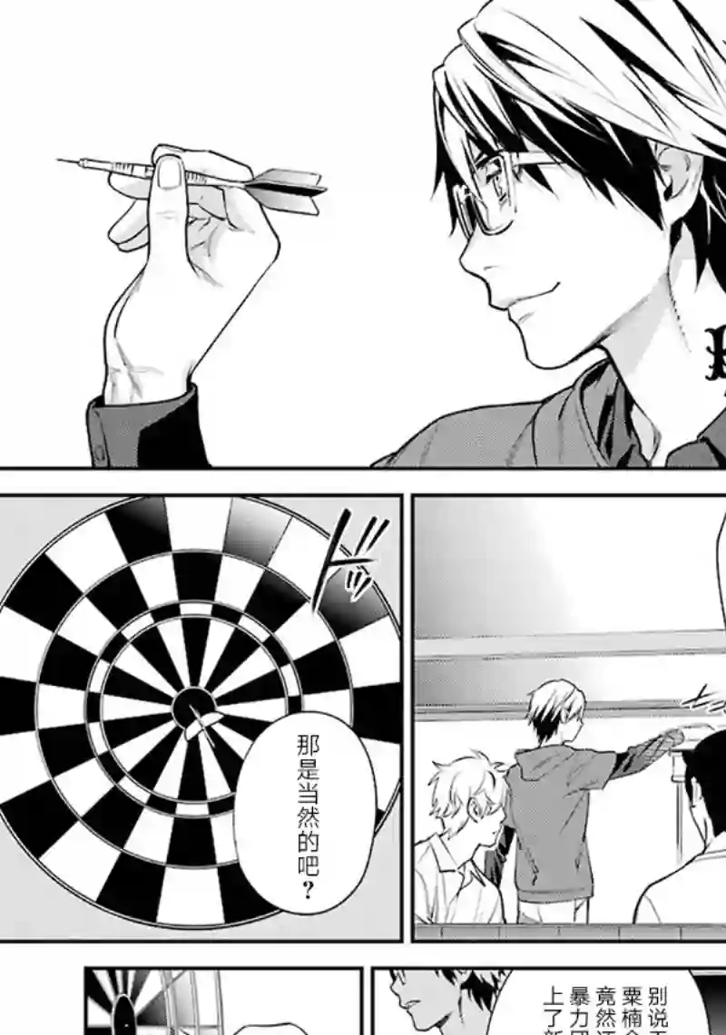 无头骑士异闻录 RE;DOLLARS篇第43话