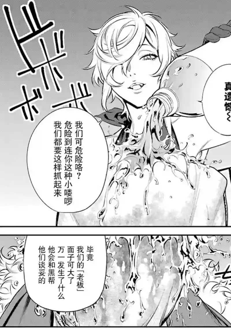 无头骑士异闻录 RE;DOLLARS篇第44话