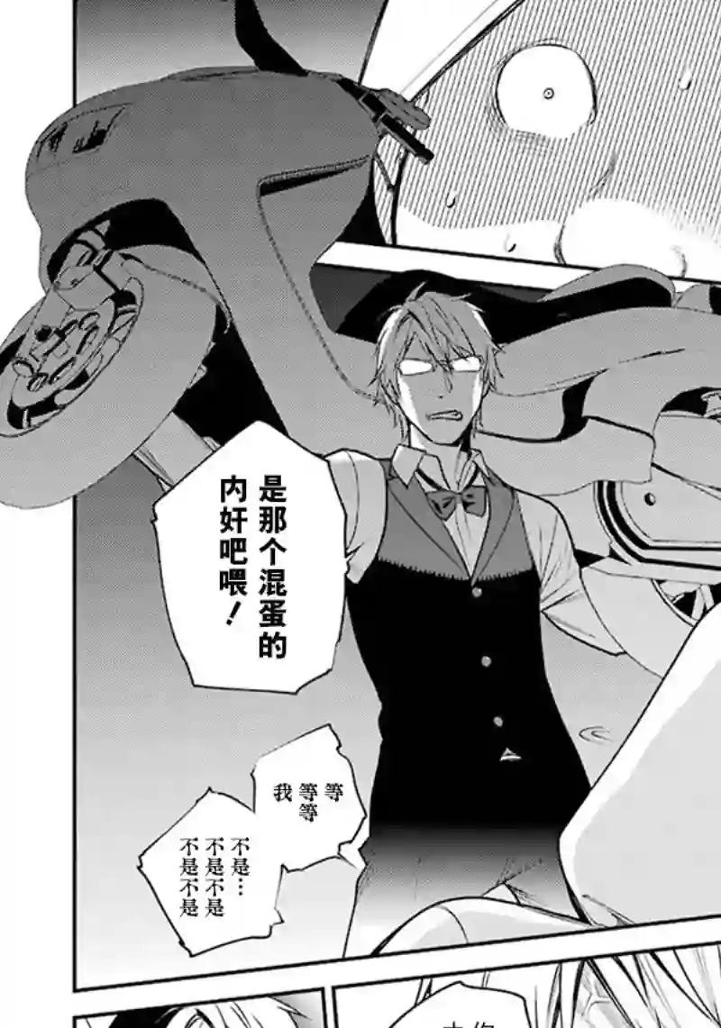 无头骑士异闻录 RE;DOLLARS篇第44话