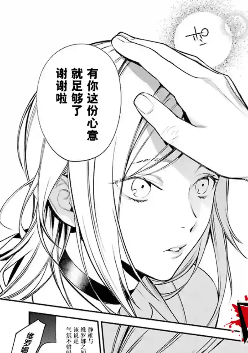 无头骑士异闻录 RE;DOLLARS篇第44话