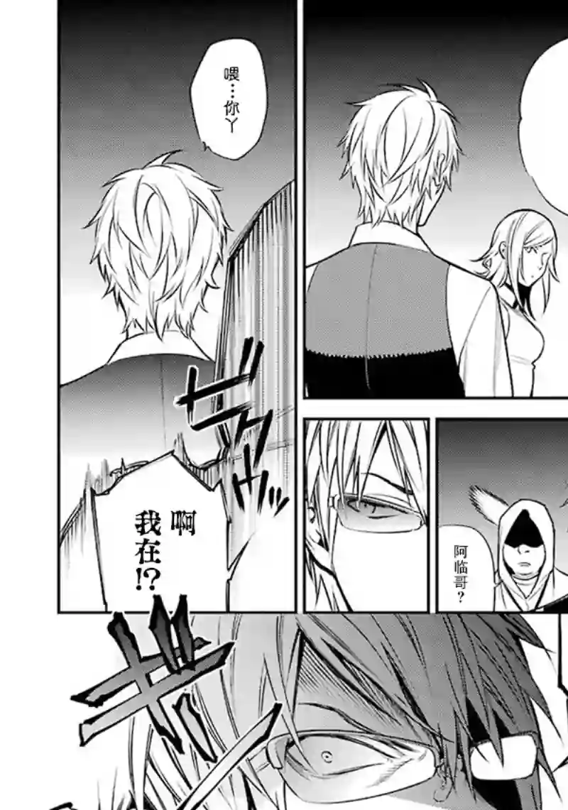 无头骑士异闻录 RE;DOLLARS篇第44话