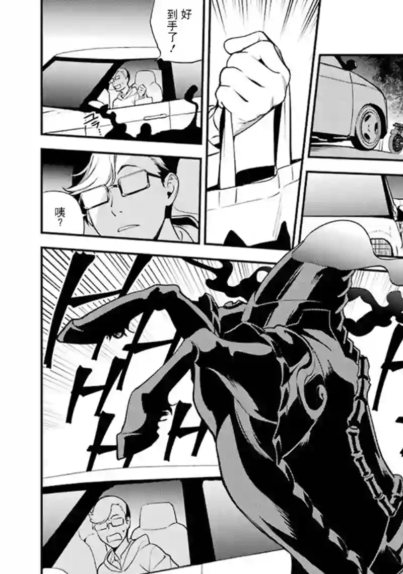 无头骑士异闻录 RE;DOLLARS篇第46话