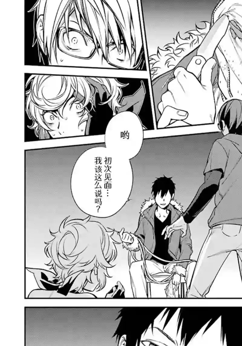 无头骑士异闻录 RE;DOLLARS篇第46话