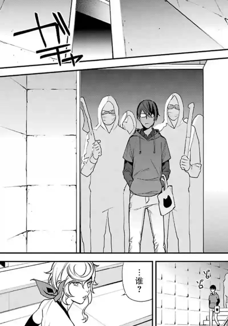 无头骑士异闻录 RE;DOLLARS篇第46话