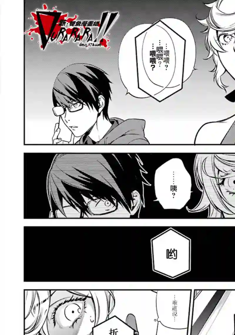 无头骑士异闻录 RE;DOLLARS篇第46话