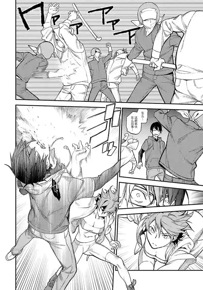 无头骑士异闻录 RE;DOLLARS篇第47话