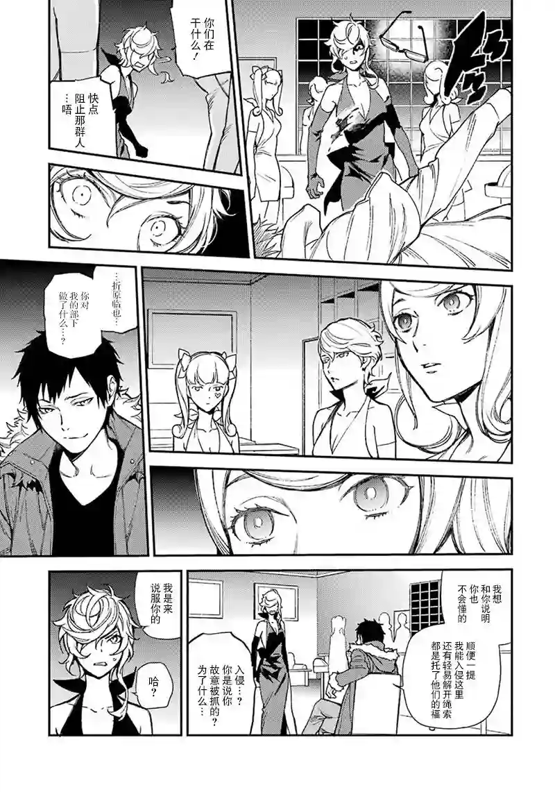 无头骑士异闻录 RE;DOLLARS篇第47话