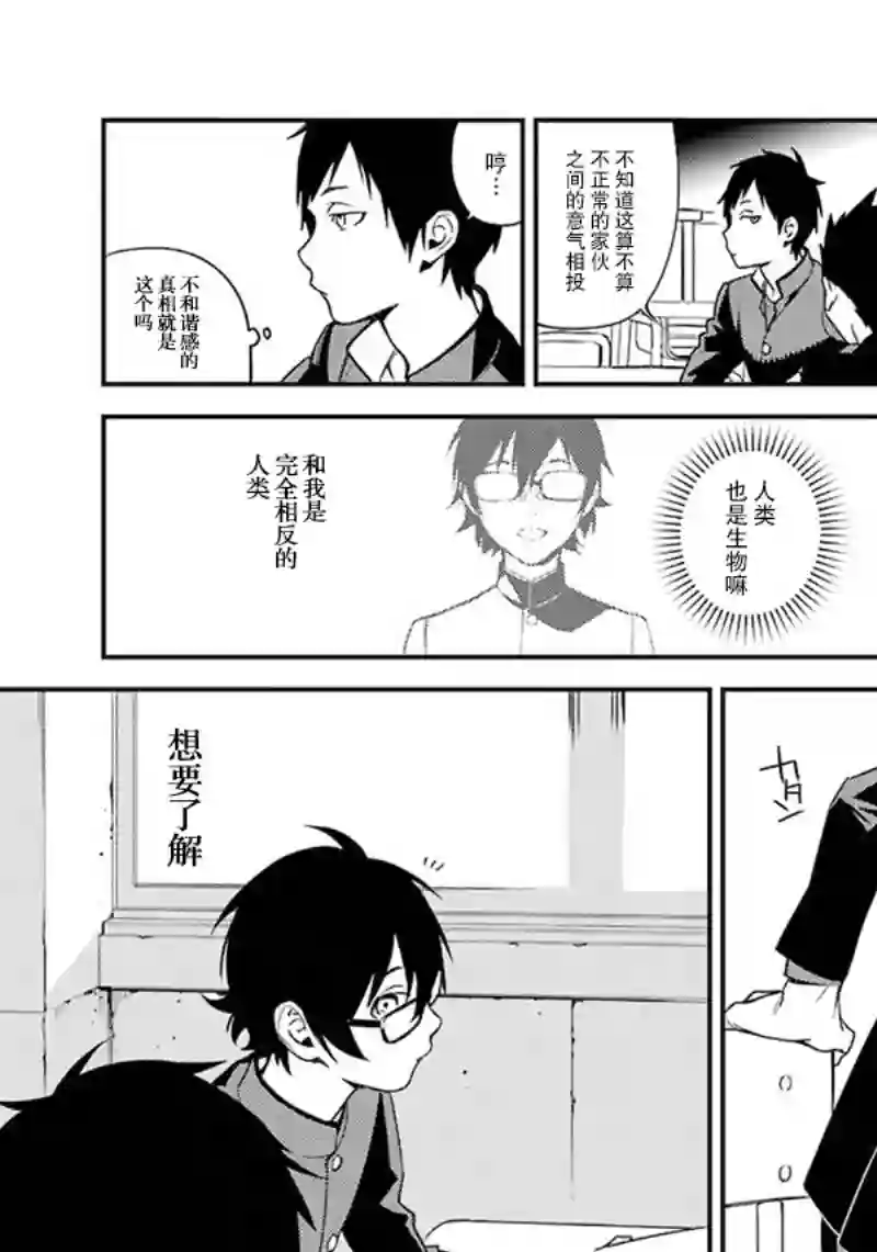 无头骑士异闻录 RE;DOLLARS篇第48话