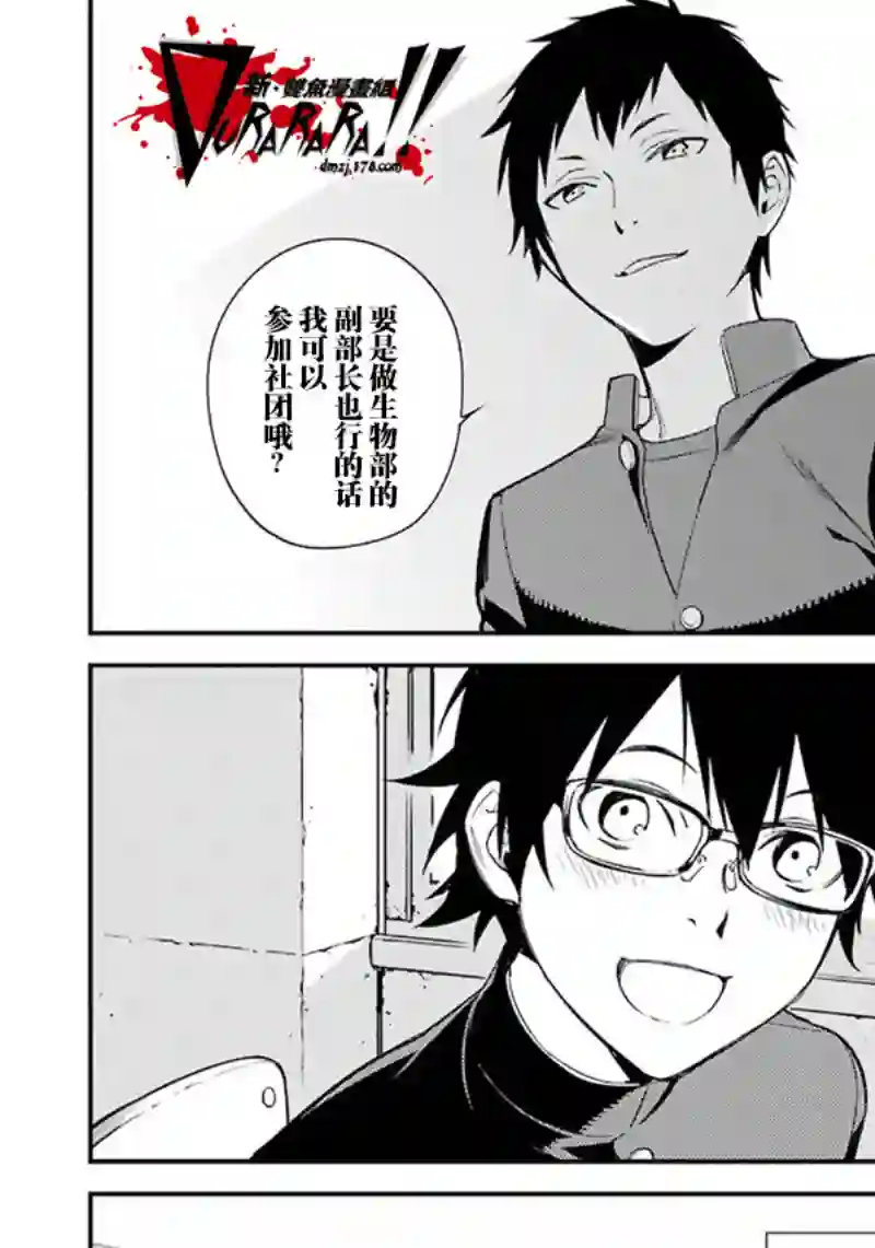 无头骑士异闻录 RE;DOLLARS篇第48话