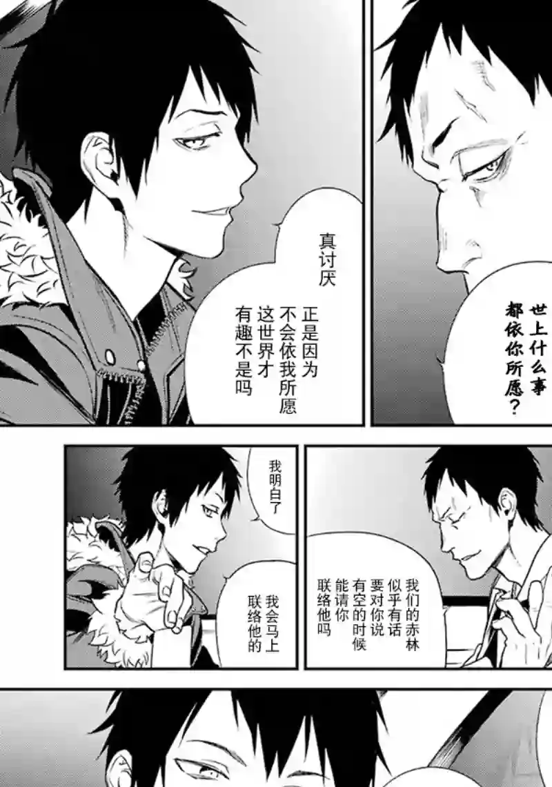 无头骑士异闻录 RE;DOLLARS篇第48话