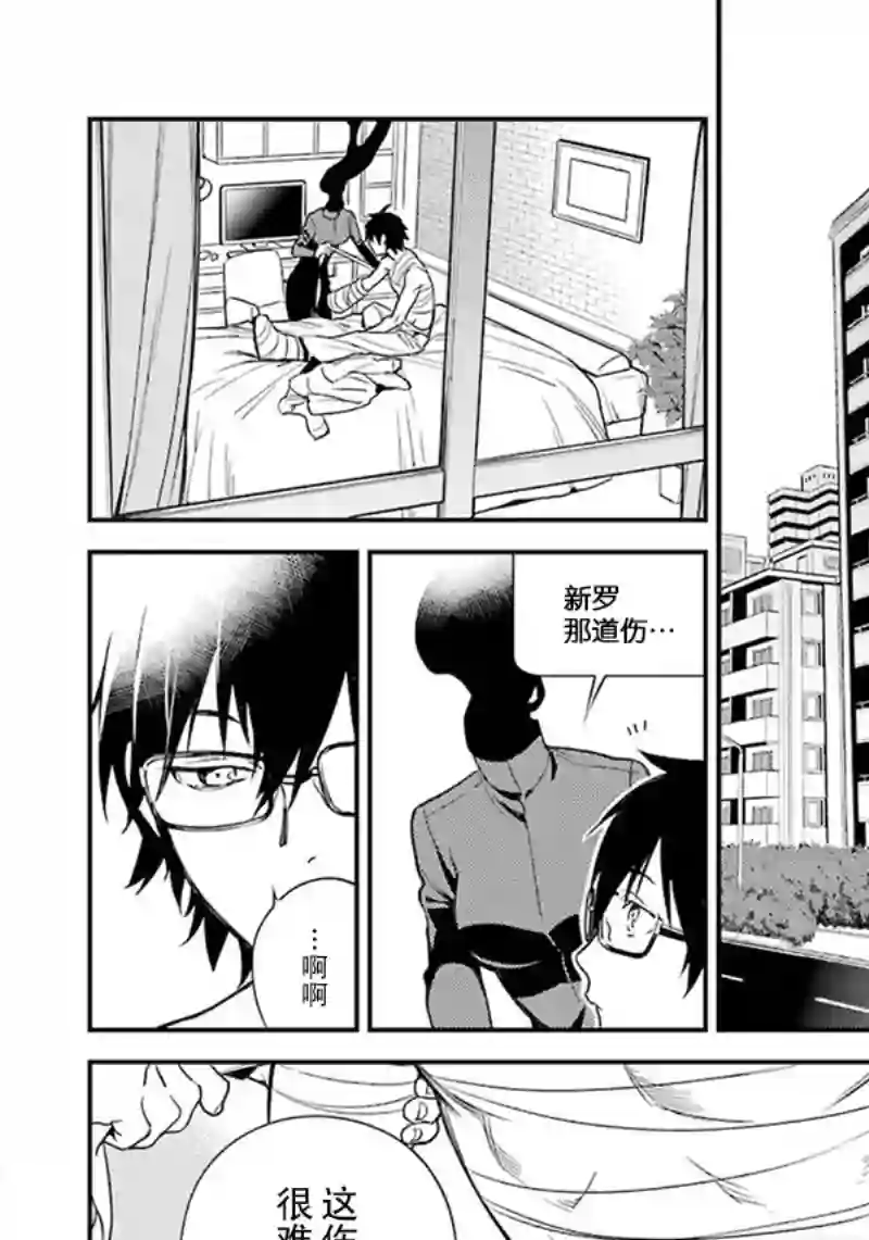 无头骑士异闻录 RE;DOLLARS篇第48话