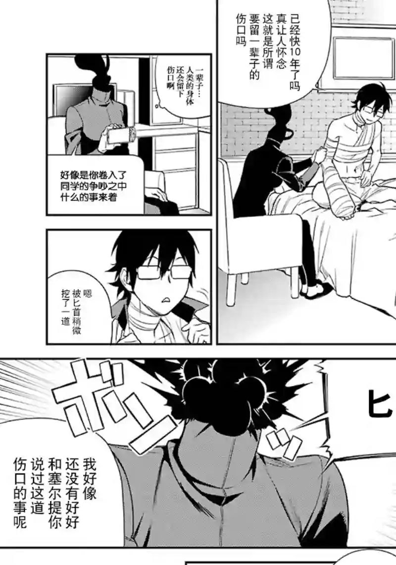 无头骑士异闻录 RE;DOLLARS篇第48话