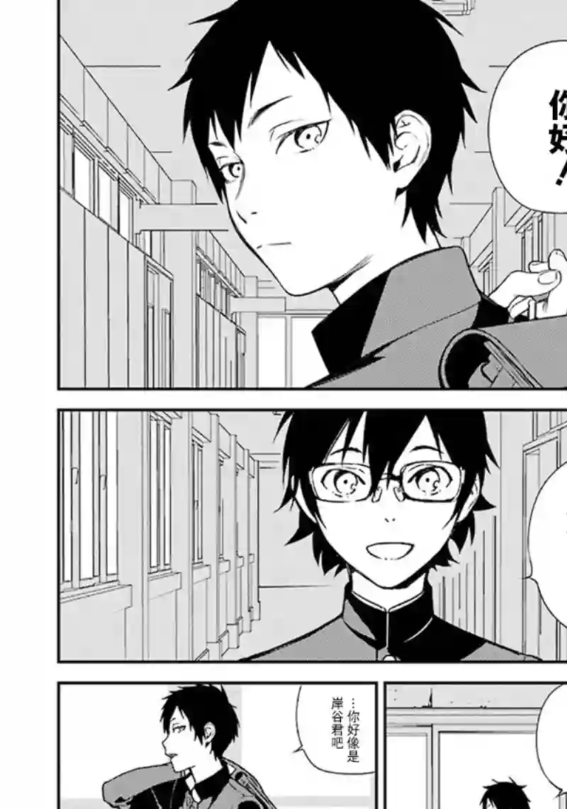 无头骑士异闻录 RE;DOLLARS篇第48话