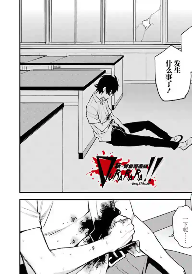 无头骑士异闻录 RE;DOLLARS篇第49话