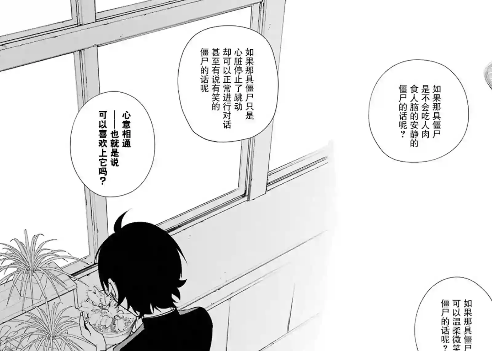 无头骑士异闻录 RE;DOLLARS篇第49话