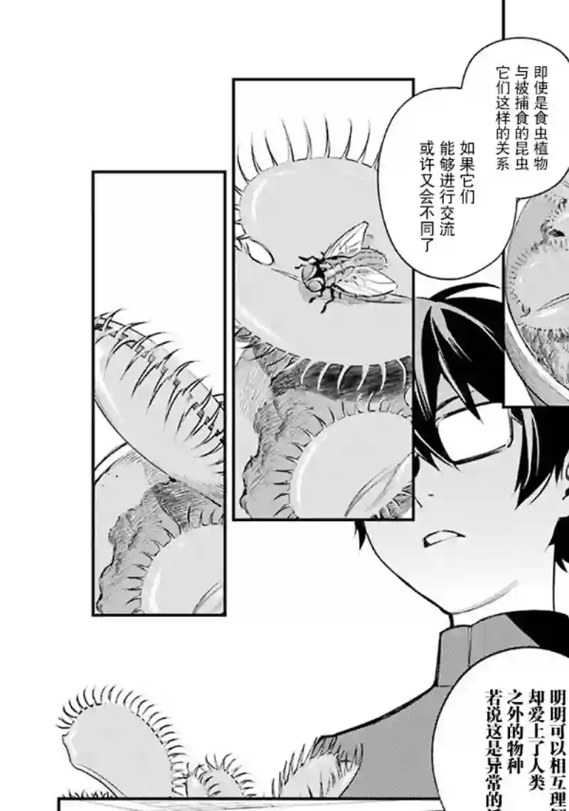 无头骑士异闻录 RE;DOLLARS篇第49话