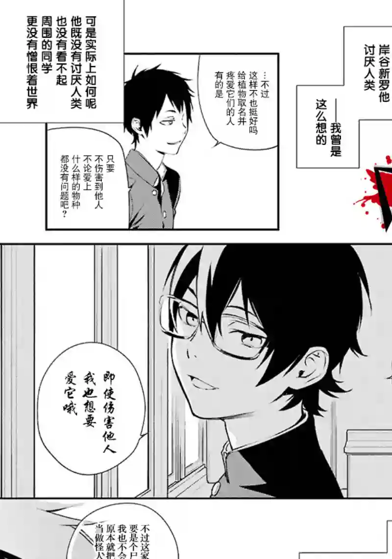 无头骑士异闻录 RE;DOLLARS篇第49话