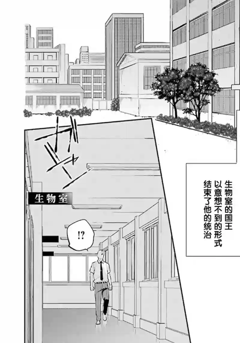 无头骑士异闻录 RE;DOLLARS篇第49话