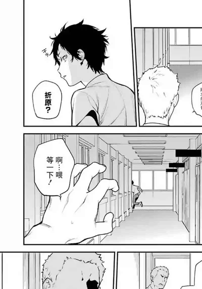 无头骑士异闻录 RE;DOLLARS篇第49话