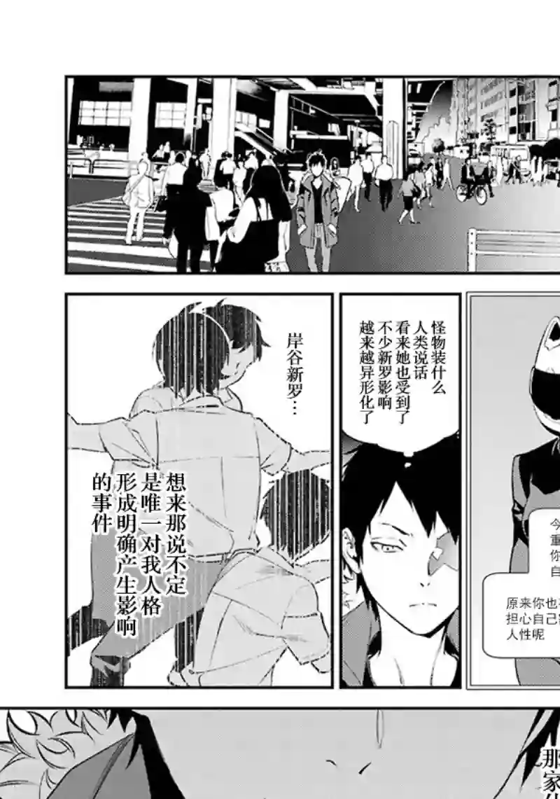 无头骑士异闻录 RE;DOLLARS篇第50话