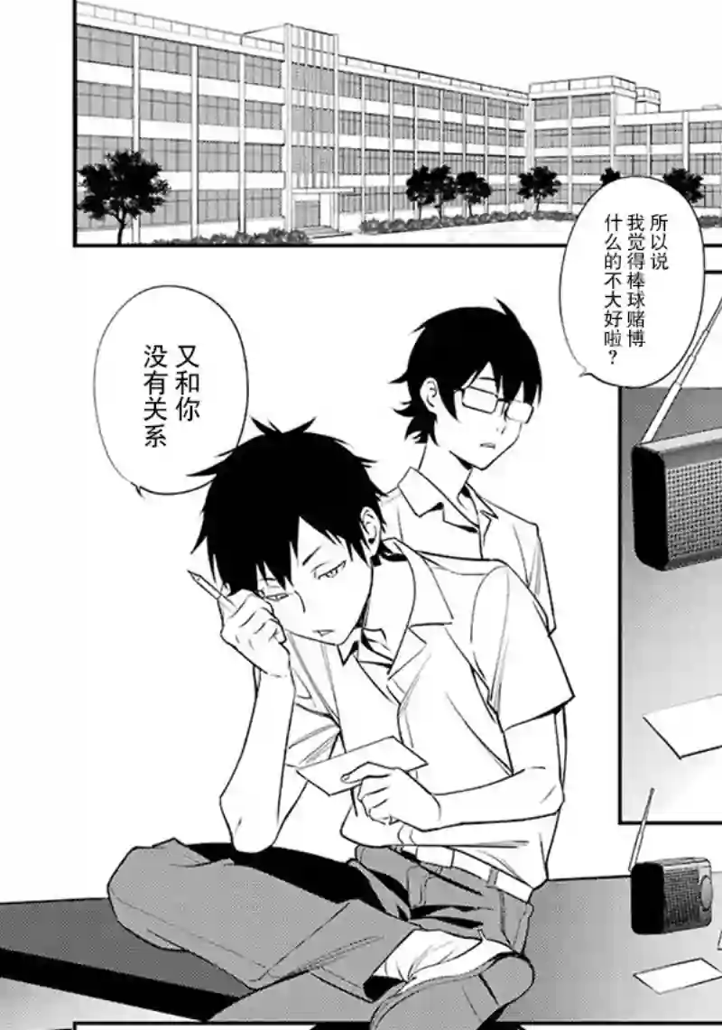 无头骑士异闻录 RE;DOLLARS篇第50话