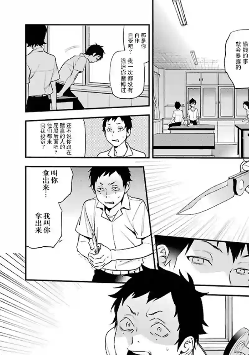 无头骑士异闻录 RE;DOLLARS篇第50话