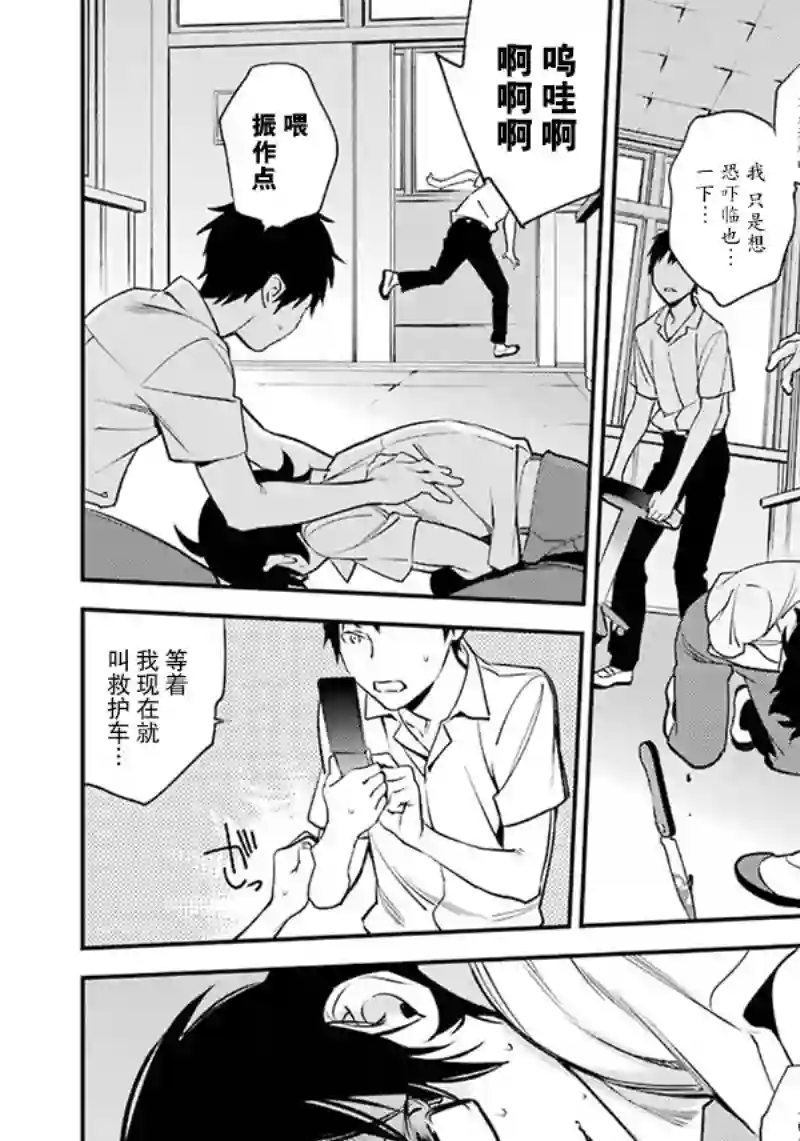 无头骑士异闻录 RE;DOLLARS篇第50话