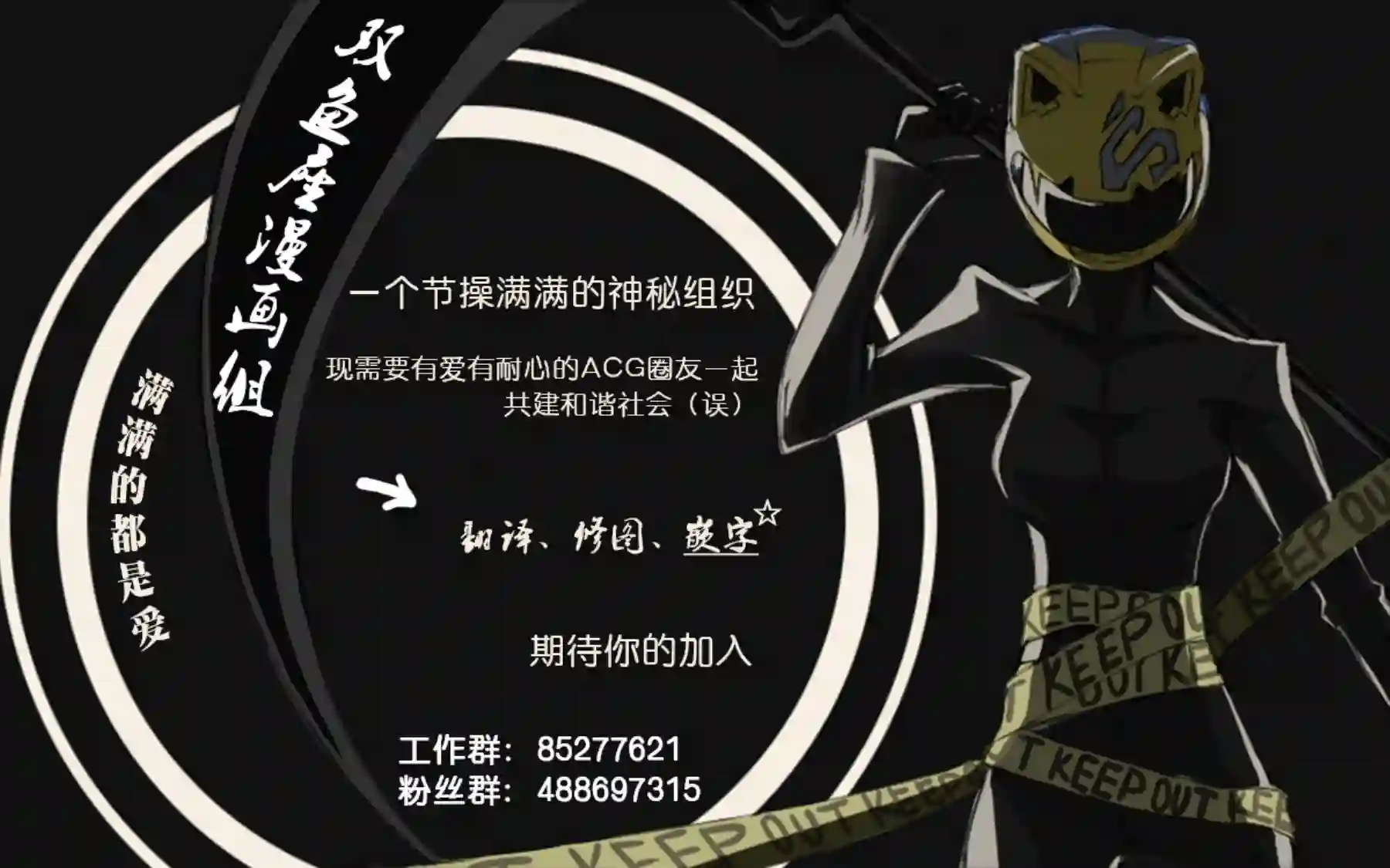 无头骑士异闻录 RE;DOLLARS篇第51话