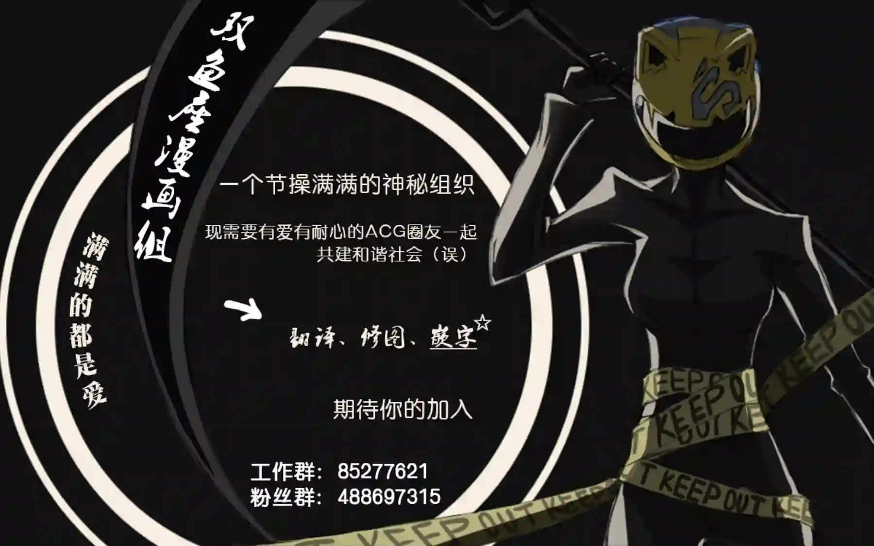 无头骑士异闻录 RE;DOLLARS篇第53话