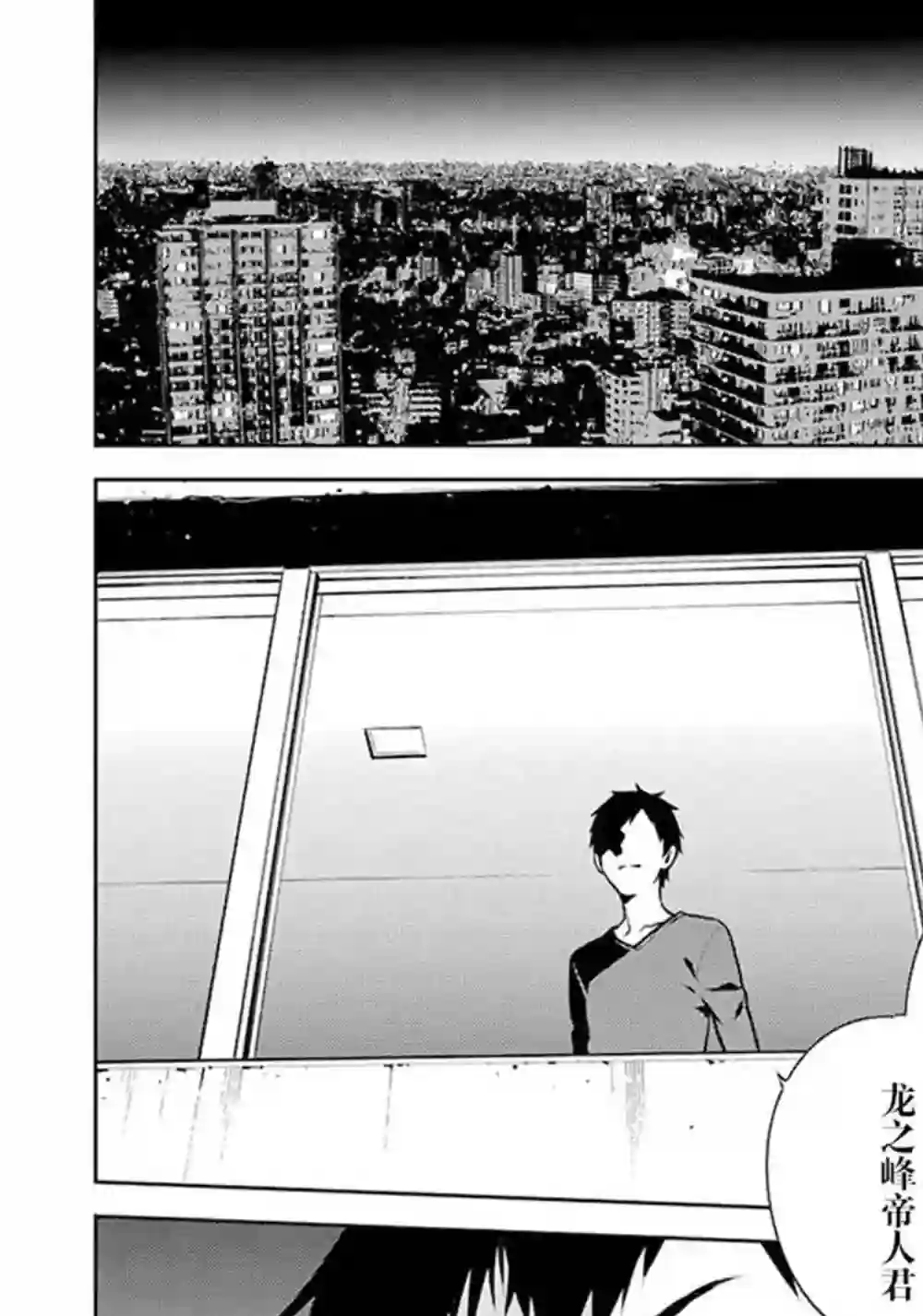 无头骑士异闻录 RE;DOLLARS篇第54话