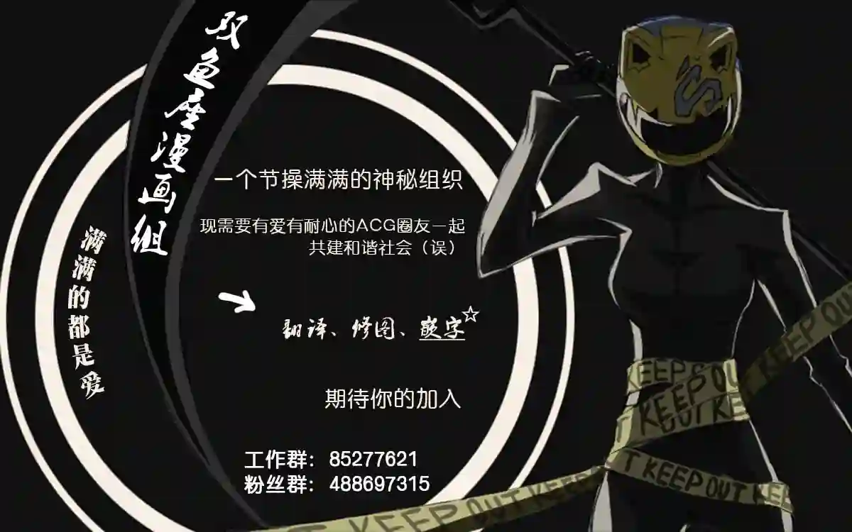 无头骑士异闻录 RE;DOLLARS篇第54话