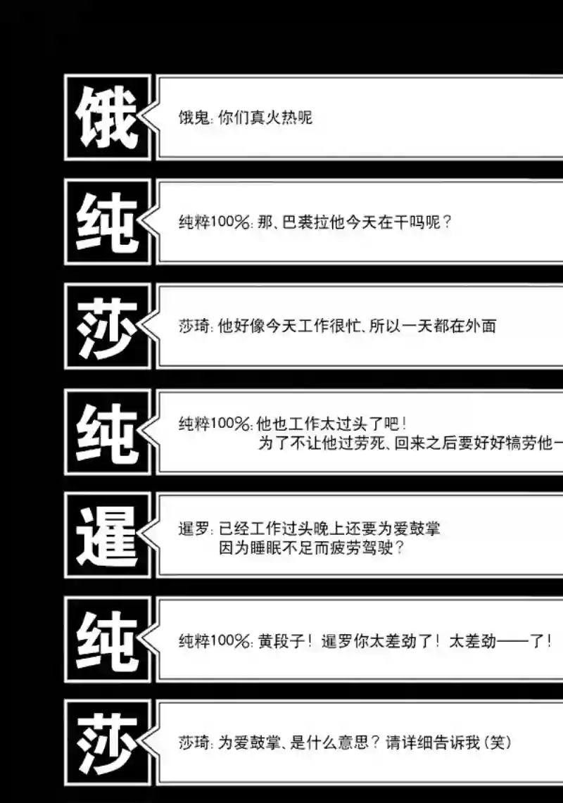 无头骑士异闻录 RE;DOLLARS篇第55话