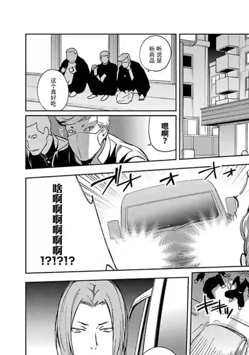 无头骑士异闻录 RE;DOLLARS篇第57话