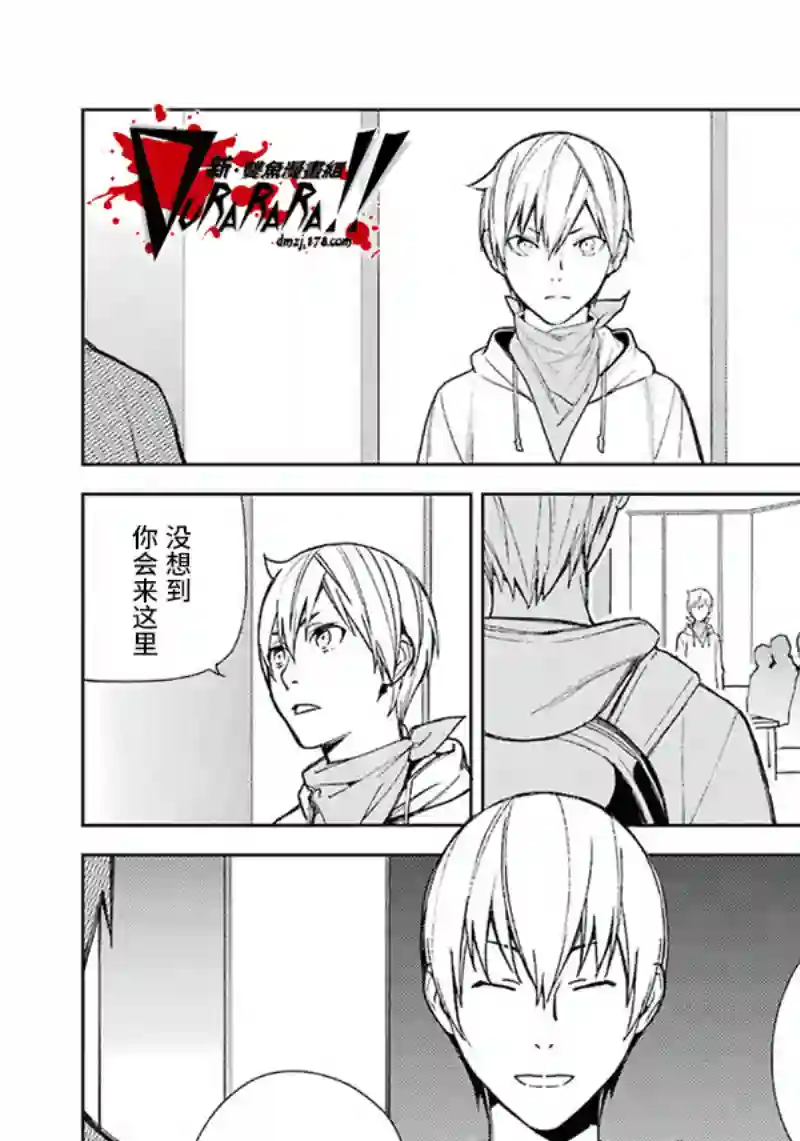 无头骑士异闻录 RE;DOLLARS篇第57话