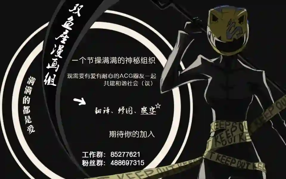 无头骑士异闻录 RE;DOLLARS篇第58话