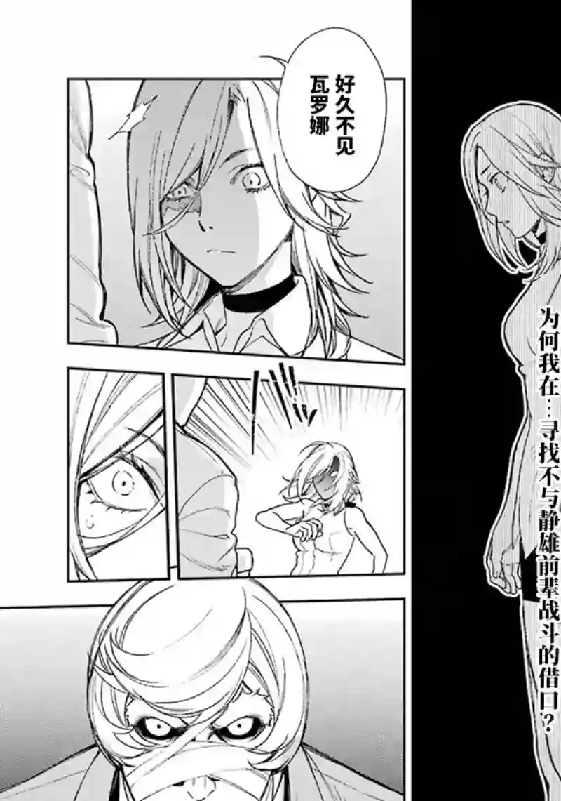 无头骑士异闻录 RE;DOLLARS篇第60话