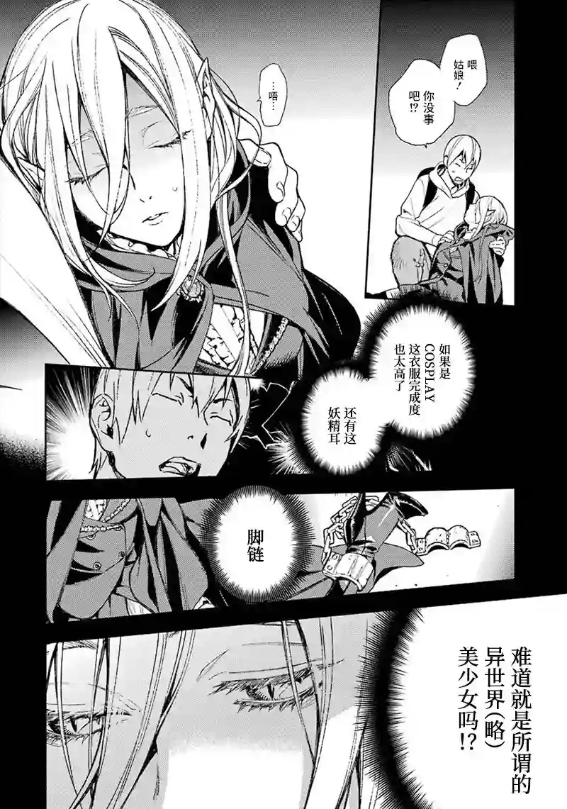 无头骑士异闻录 RE;DOLLARS篇第62话