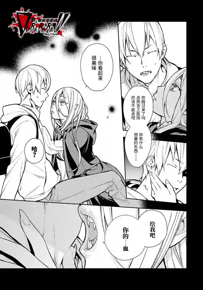 无头骑士异闻录 RE;DOLLARS篇第62话