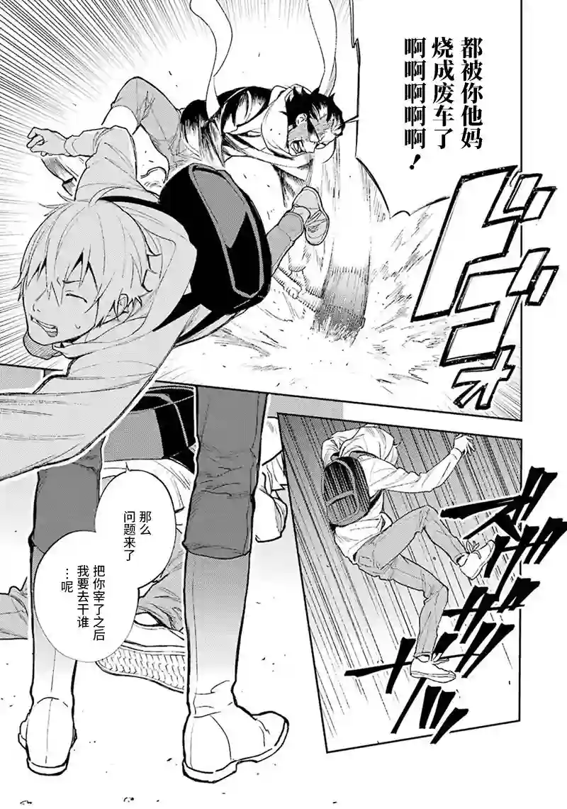 无头骑士异闻录 RE;DOLLARS篇第62话