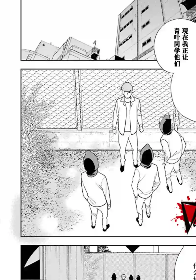 无头骑士异闻录 RE;DOLLARS篇第63话