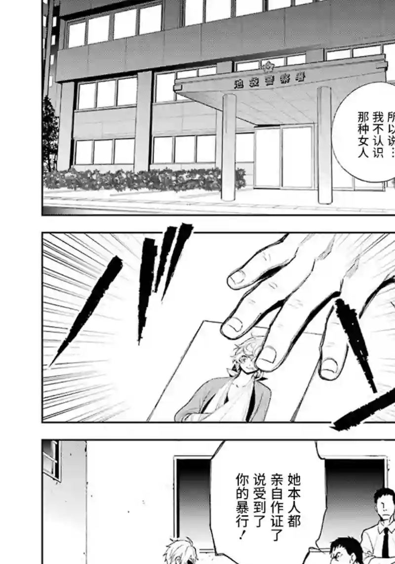 无头骑士异闻录 RE;DOLLARS篇第65话