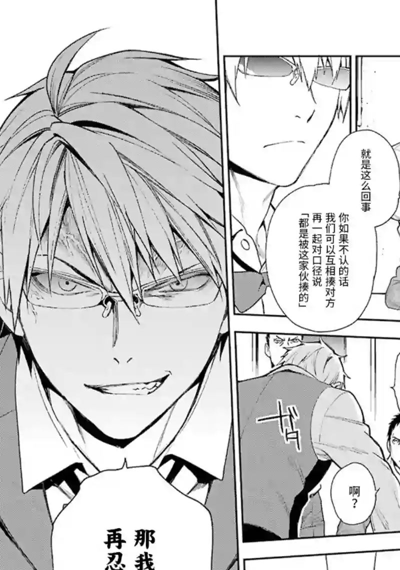 无头骑士异闻录 RE;DOLLARS篇第65话