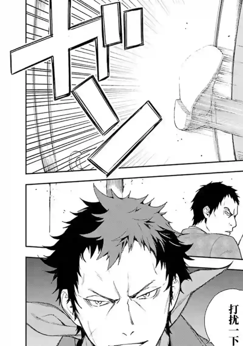 无头骑士异闻录 RE;DOLLARS篇第65话