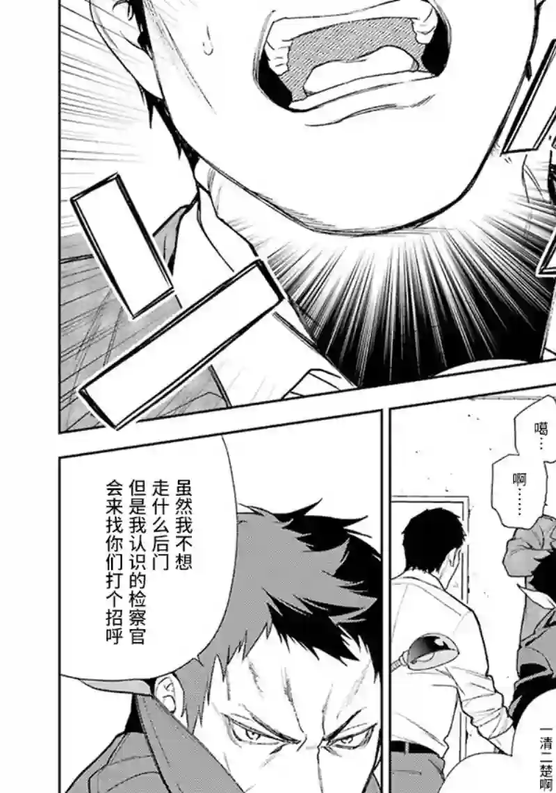 无头骑士异闻录 RE;DOLLARS篇第65话