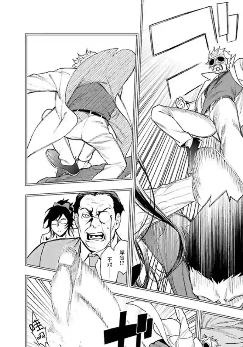 无头骑士异闻录 RE;DOLLARS篇第66话