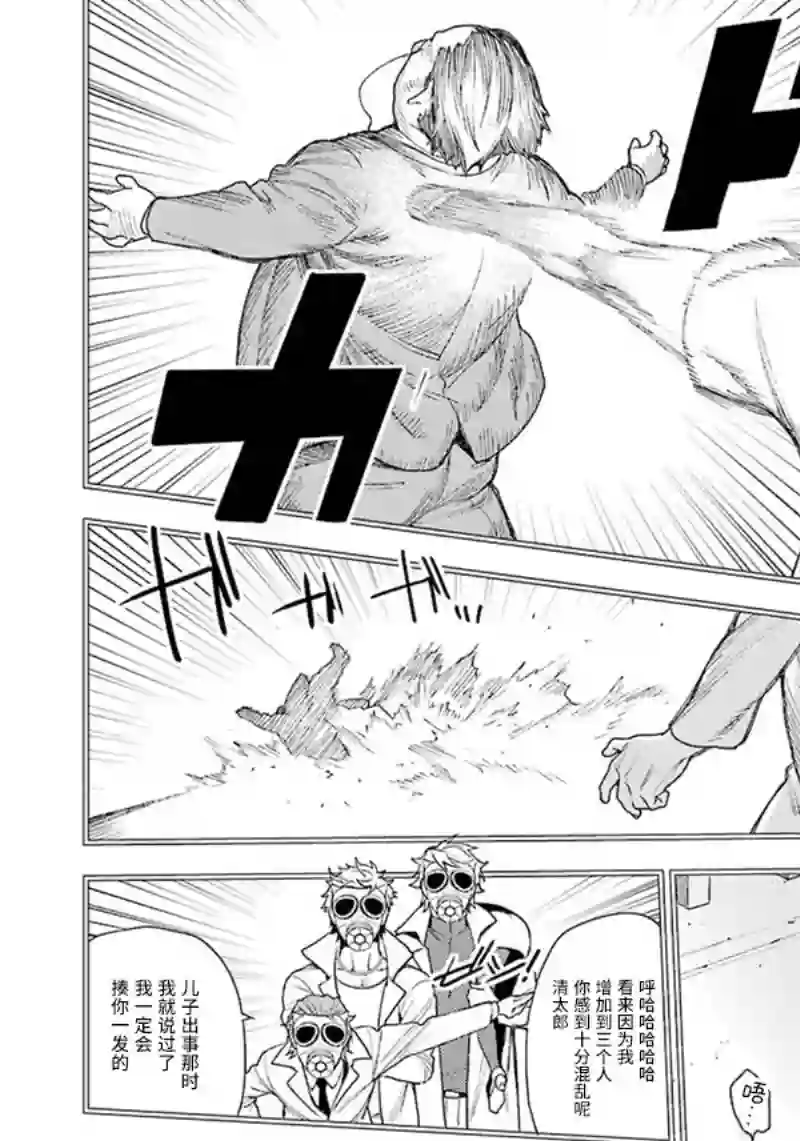 无头骑士异闻录 RE;DOLLARS篇第66话