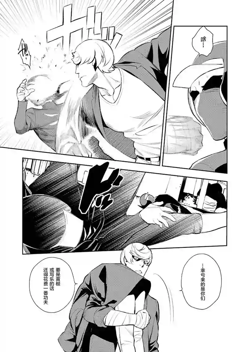 无头骑士异闻录 RE;DOLLARS篇第67话