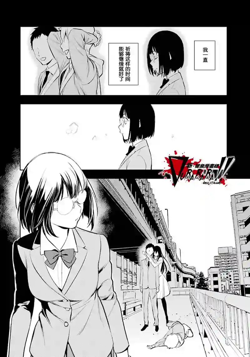 无头骑士异闻录 RE;DOLLARS篇第67话