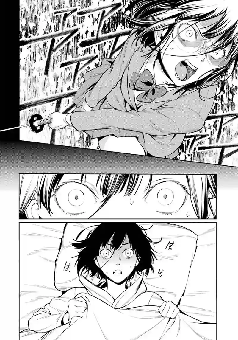 无头骑士异闻录 RE;DOLLARS篇第67话