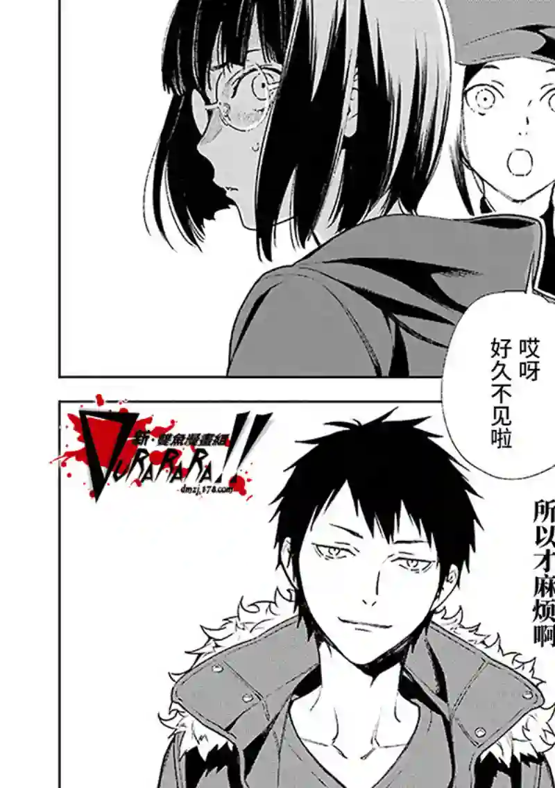 无头骑士异闻录 RE;DOLLARS篇第69话